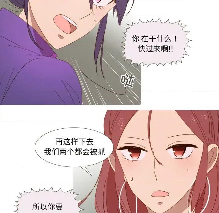 麻瓜法则 麻瓜法则-麻瓜法则 第49话 第67页