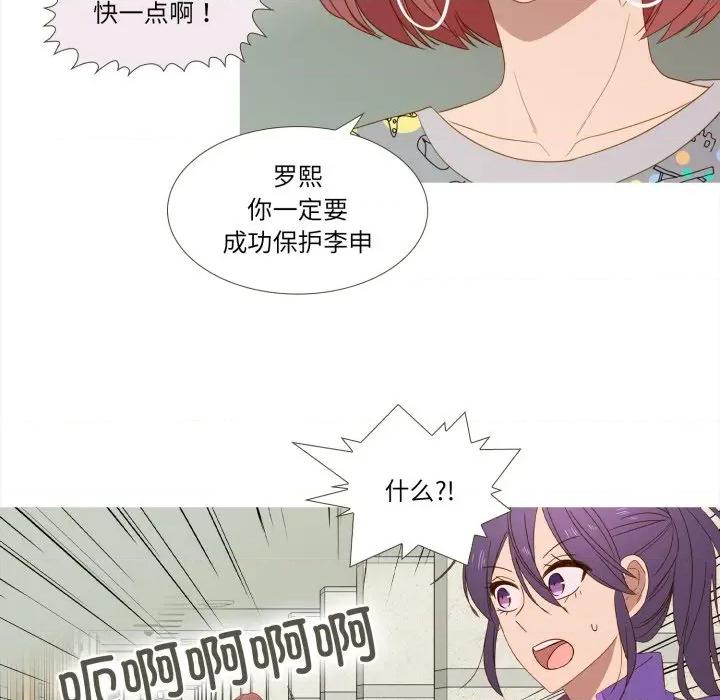 麻瓜法则 麻瓜法则-麻瓜法则 第49话 第68页