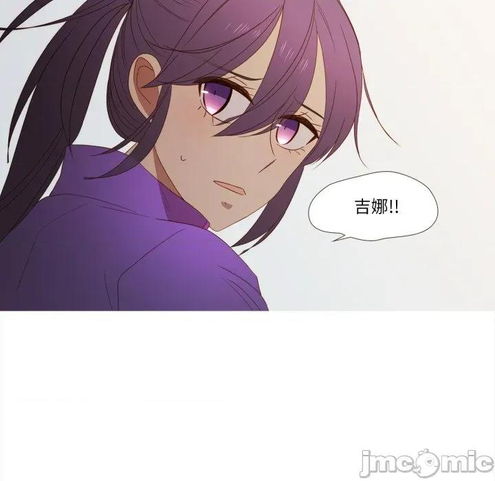 麻瓜法则 麻瓜法则-麻瓜法则 第49话 第70页