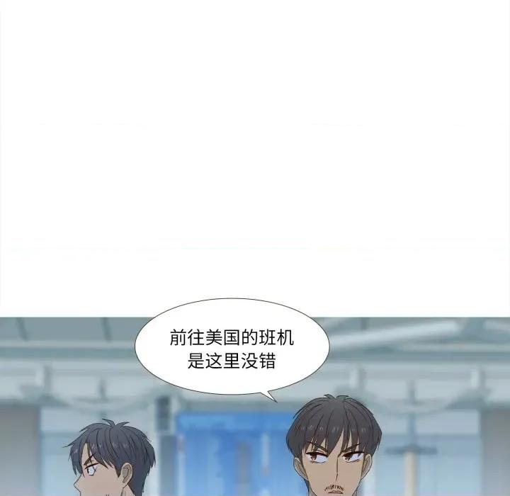 麻瓜法则 麻瓜法则-麻瓜法则 第49话 第72页