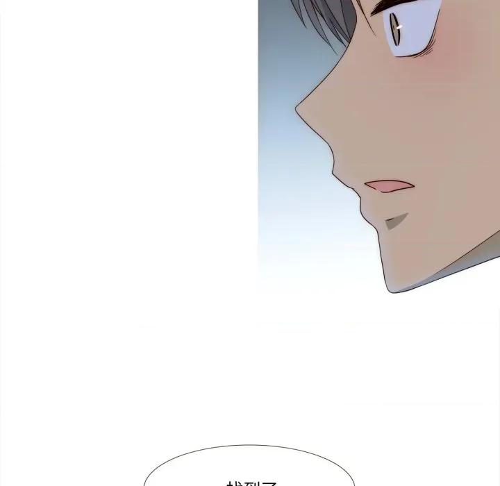 麻瓜法则 麻瓜法则-麻瓜法则 第49话 第77页