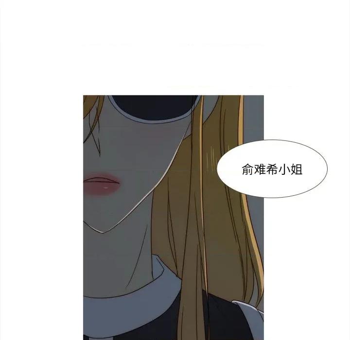 麻瓜法则 麻瓜法则-麻瓜法则 第49话 第79页
