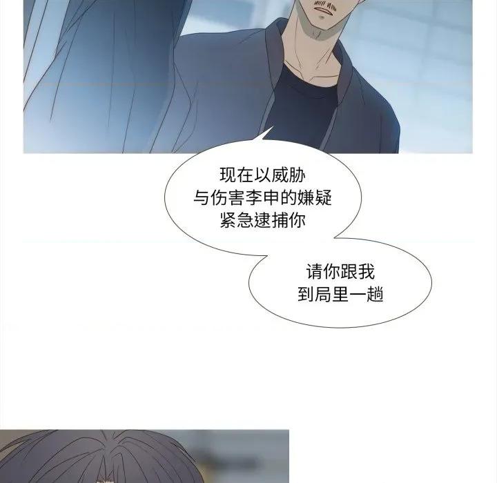麻瓜法则 麻瓜法则-麻瓜法则 第49话 第81页