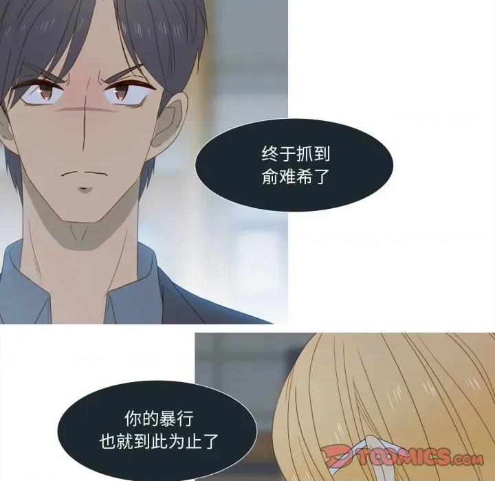 麻瓜法则 麻瓜法则-麻瓜法则 第49话 第82页