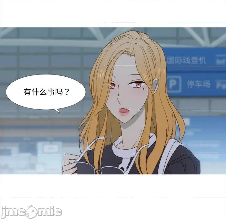 麻瓜法则 麻瓜法则-麻瓜法则 第49话 第85页