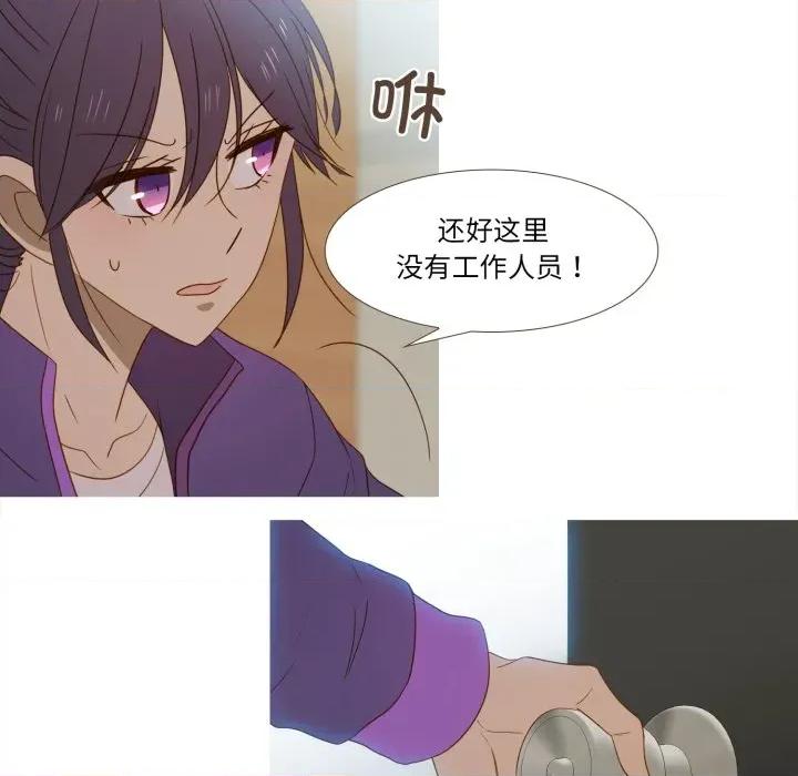 麻瓜法则 麻瓜法则-麻瓜法则 第49话 第88页