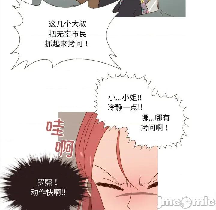 麻瓜法则 麻瓜法则-麻瓜法则 第50话 第10页