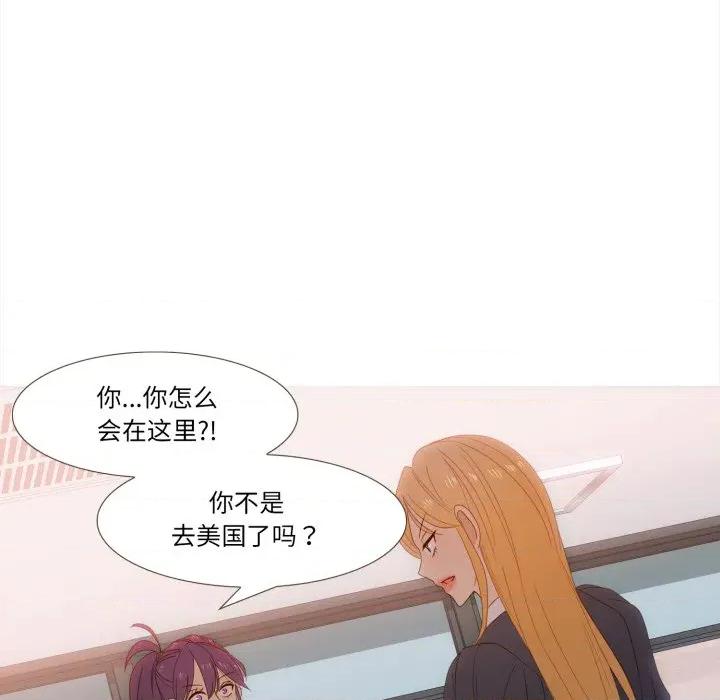 麻瓜法则 麻瓜法则-麻瓜法则 第50话 第14页