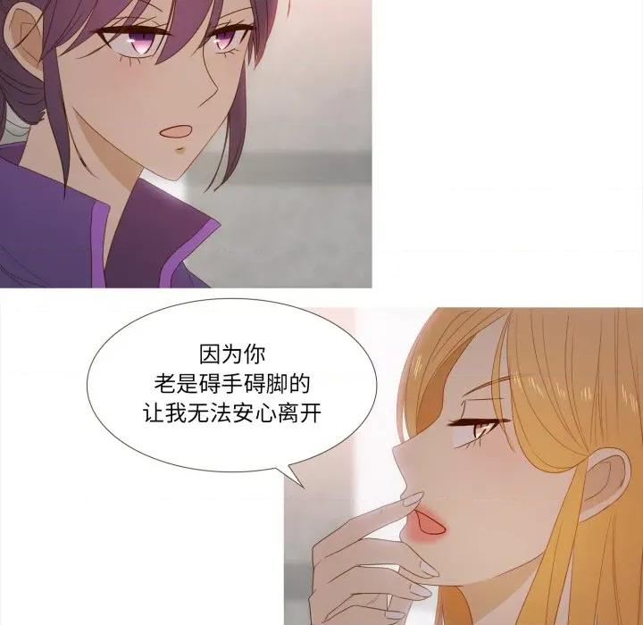 麻瓜法则 麻瓜法则-麻瓜法则 第50话 第16页