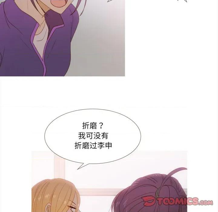 麻瓜法则 麻瓜法则-麻瓜法则 第50话 第18页