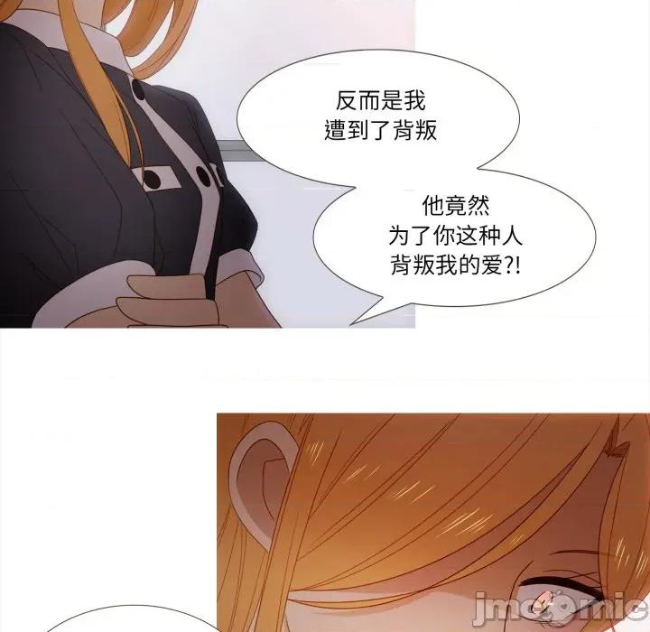 麻瓜法则 麻瓜法则-麻瓜法则 第50话 第20页