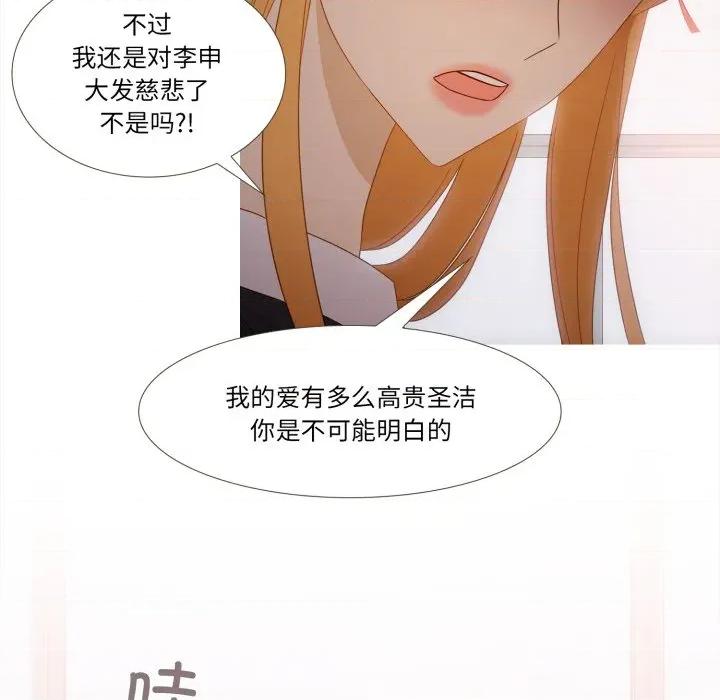 麻瓜法则 麻瓜法则-麻瓜法则 第50话 第21页
