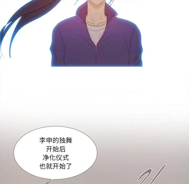 麻瓜法则 麻瓜法则-麻瓜法则 第50话 第24页