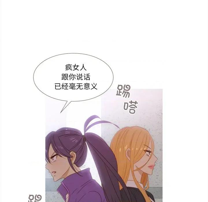 麻瓜法则 麻瓜法则-麻瓜法则 第50话 第26页