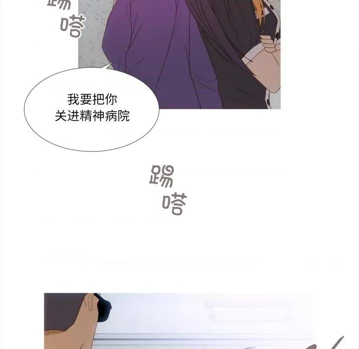 麻瓜法则 麻瓜法则-麻瓜法则 第50话 第27页