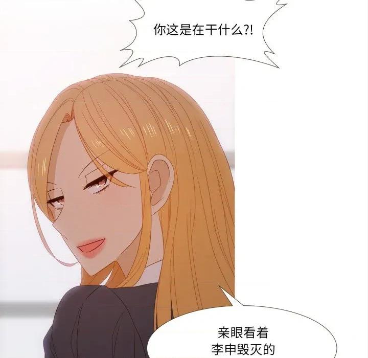 麻瓜法则 麻瓜法则-麻瓜法则 第50话 第29页