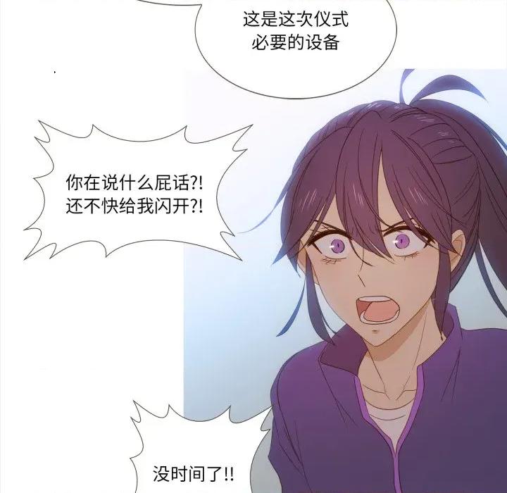 麻瓜法则 麻瓜法则-麻瓜法则 第50话 第42页