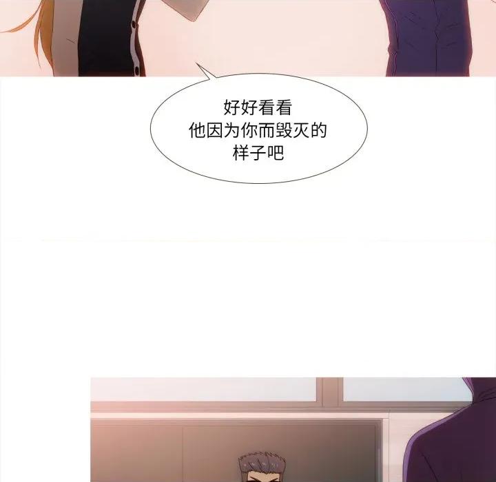 麻瓜法则 麻瓜法则-麻瓜法则 第50话 第44页