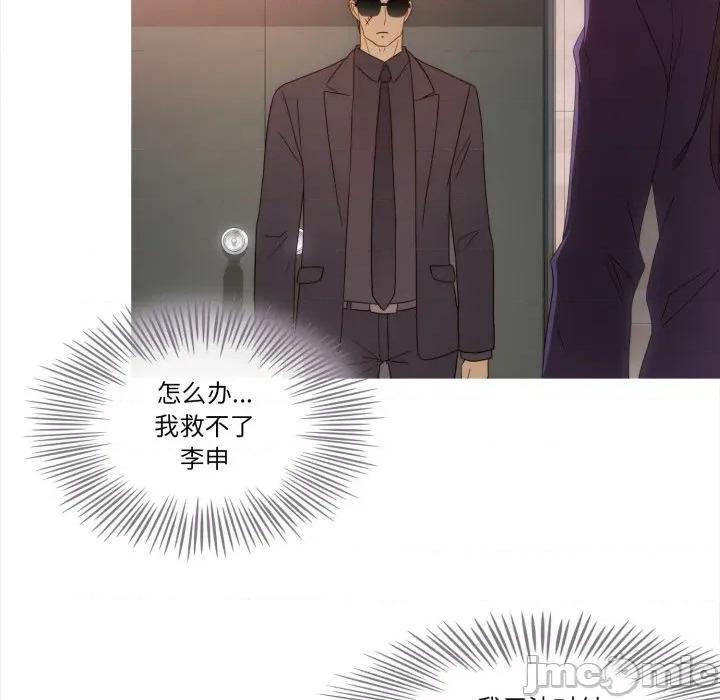 麻瓜法则 麻瓜法则-麻瓜法则 第50话 第45页