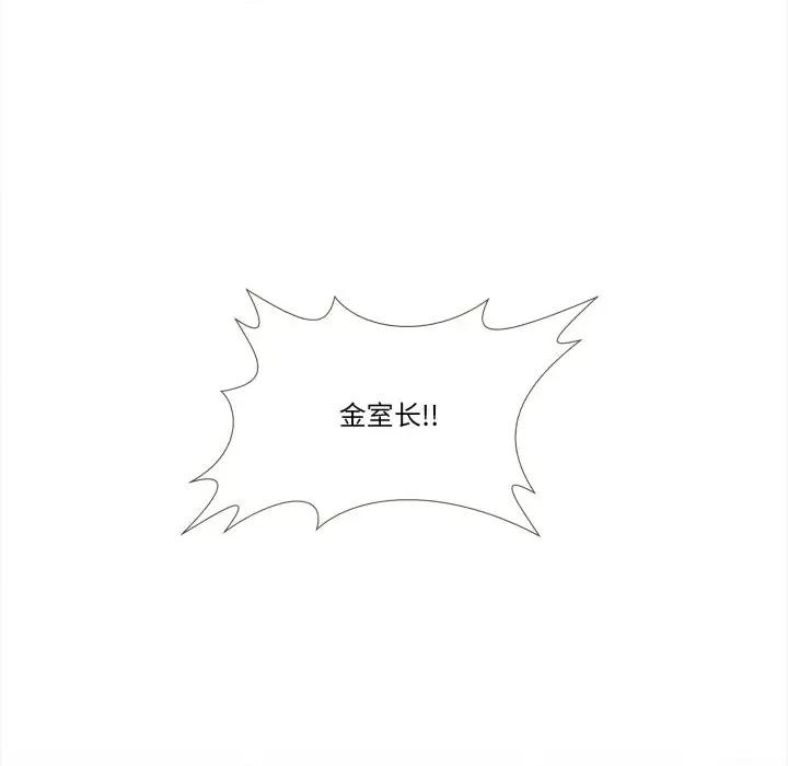 麻瓜法则 麻瓜法则-麻瓜法则 第50话 第57页