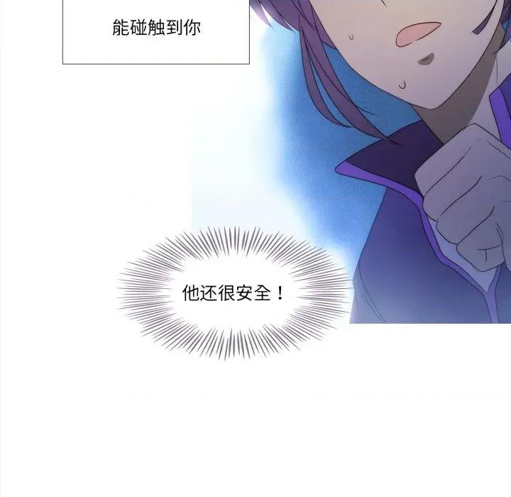 麻瓜法则 麻瓜法则-麻瓜法则 第50话 第74页