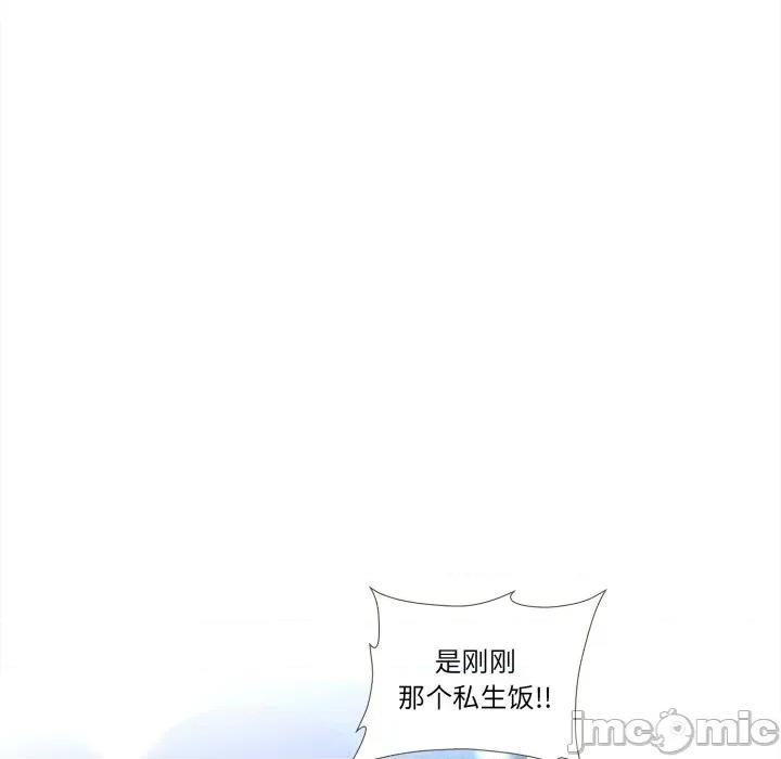 麻瓜法则 麻瓜法则-麻瓜法则 第50话 第80页