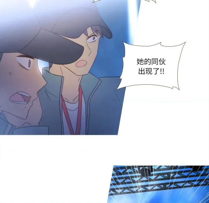 麻瓜法则 麻瓜法则-麻瓜法则 第50话 第81页