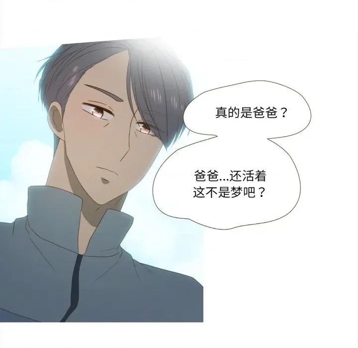 麻瓜法则 麻瓜法则-麻瓜法则 第51话 第53页