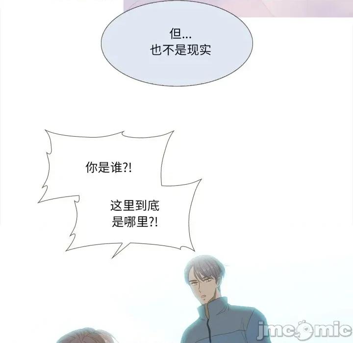 麻瓜法则 麻瓜法则-麻瓜法则 第51话 第55页