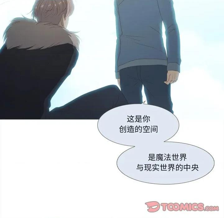 麻瓜法则 麻瓜法则-麻瓜法则 第51话 第56页