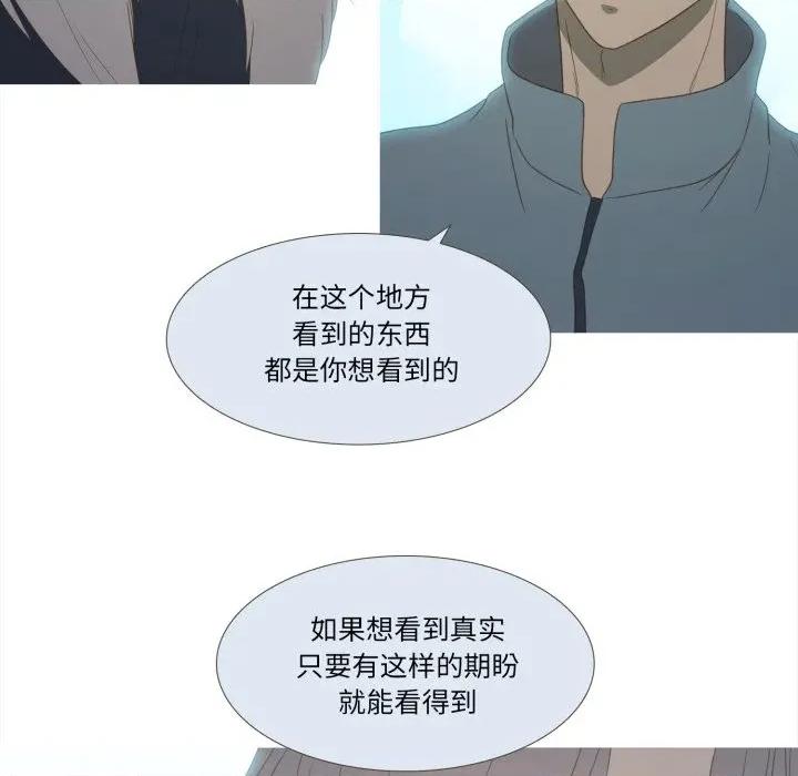 麻瓜法则 麻瓜法则-麻瓜法则 第51话 第61页