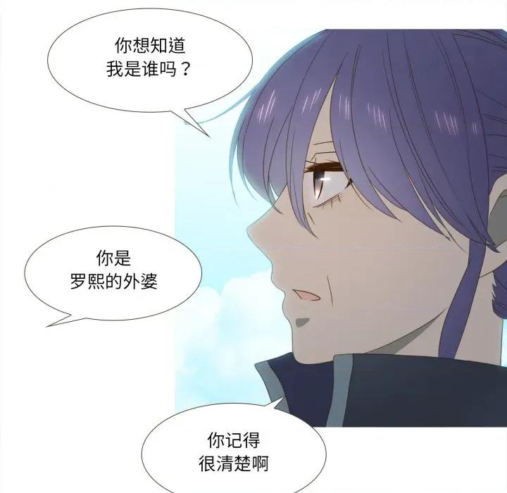 麻瓜法则 麻瓜法则-麻瓜法则 第51话 第67页
