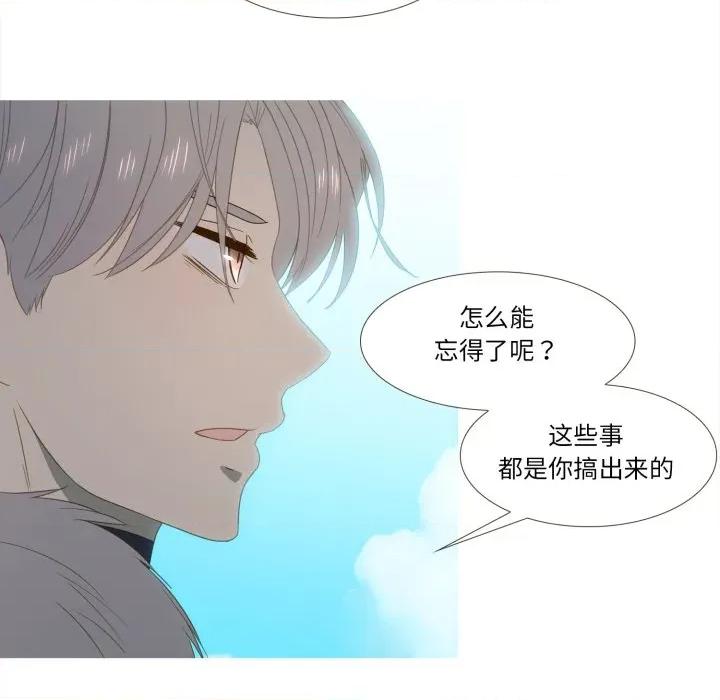 麻瓜法则 麻瓜法则-麻瓜法则 第51话 第68页