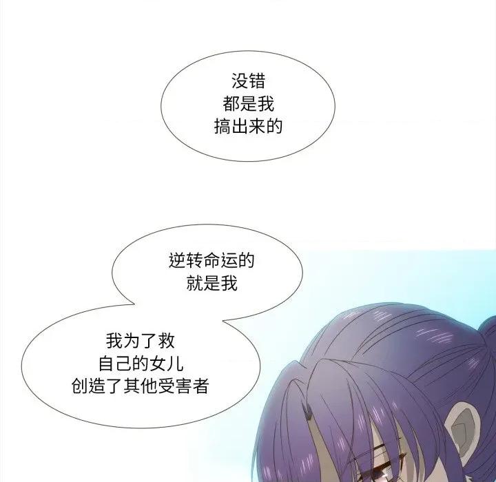麻瓜法则 麻瓜法则-麻瓜法则 第51话 第69页