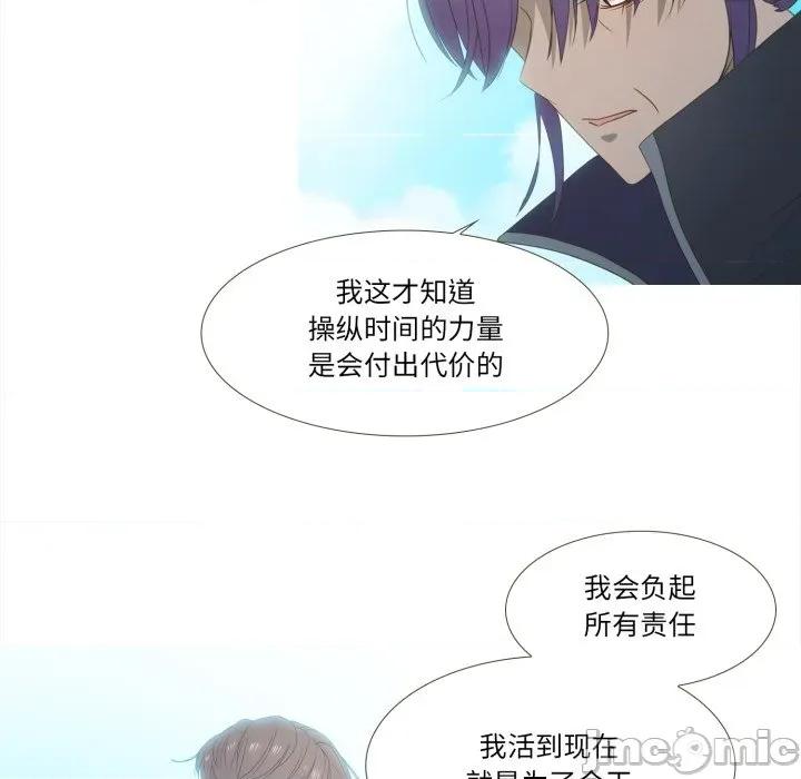 麻瓜法则 麻瓜法则-麻瓜法则 第51话 第70页