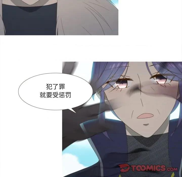 麻瓜法则 麻瓜法则-麻瓜法则 第51话 第74页