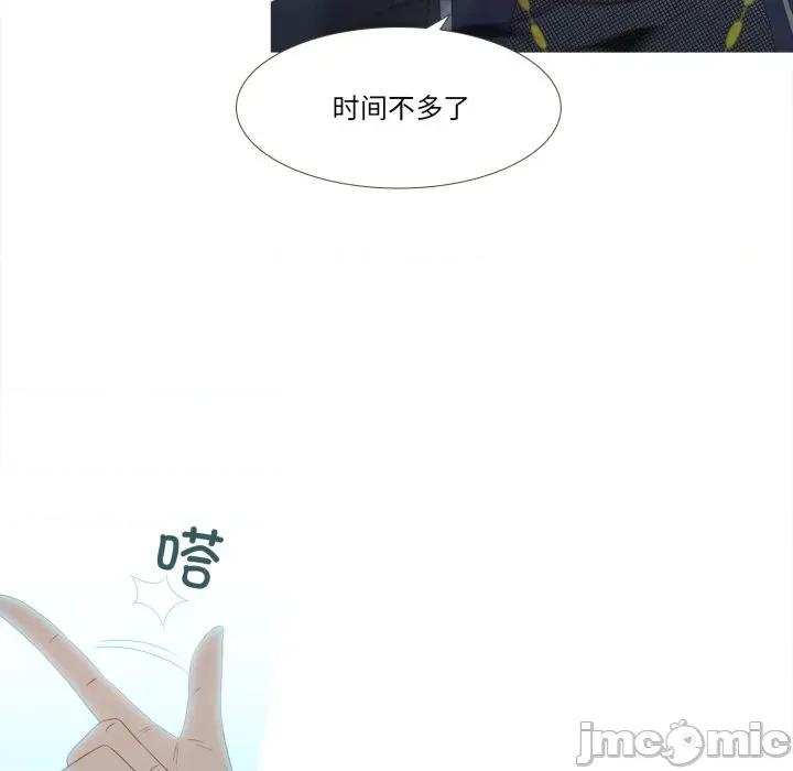 麻瓜法则 麻瓜法则-麻瓜法则 第51话 第75页