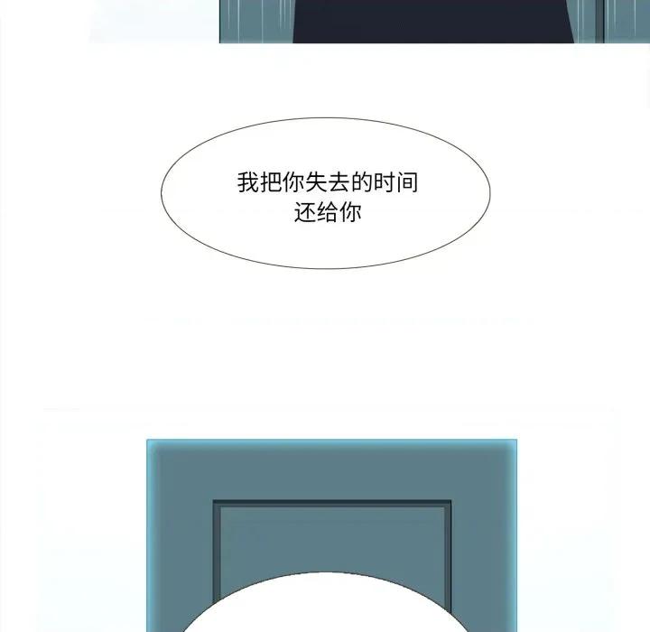麻瓜法则 麻瓜法则-麻瓜法则 第51话 第77页