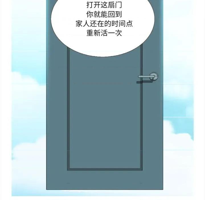 麻瓜法则 麻瓜法则-麻瓜法则 第51话 第78页
