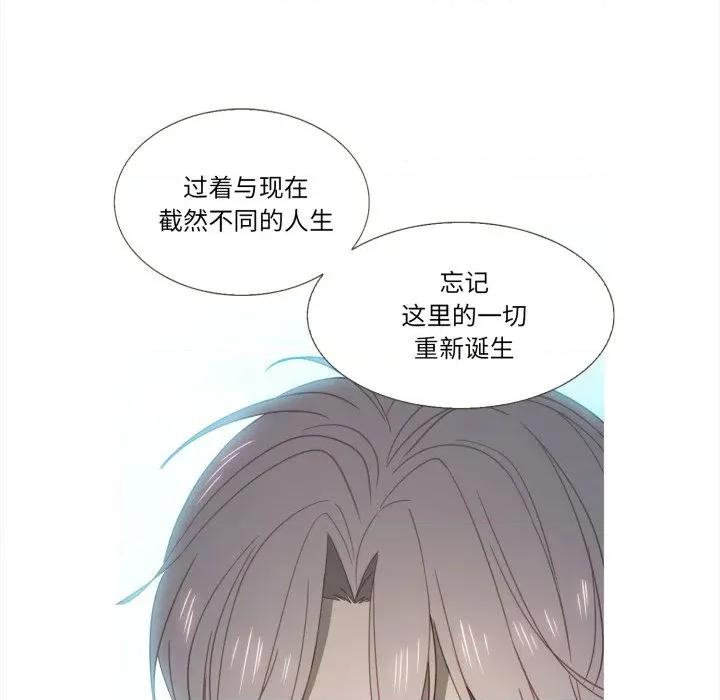 麻瓜法则 麻瓜法则-麻瓜法则 第51话 第79页