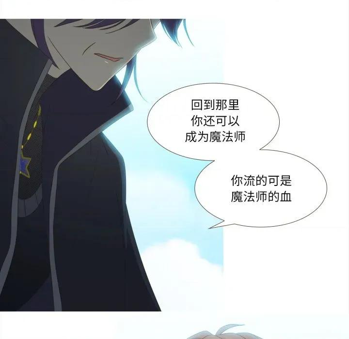 麻瓜法则 麻瓜法则-麻瓜法则 第51话 第81页