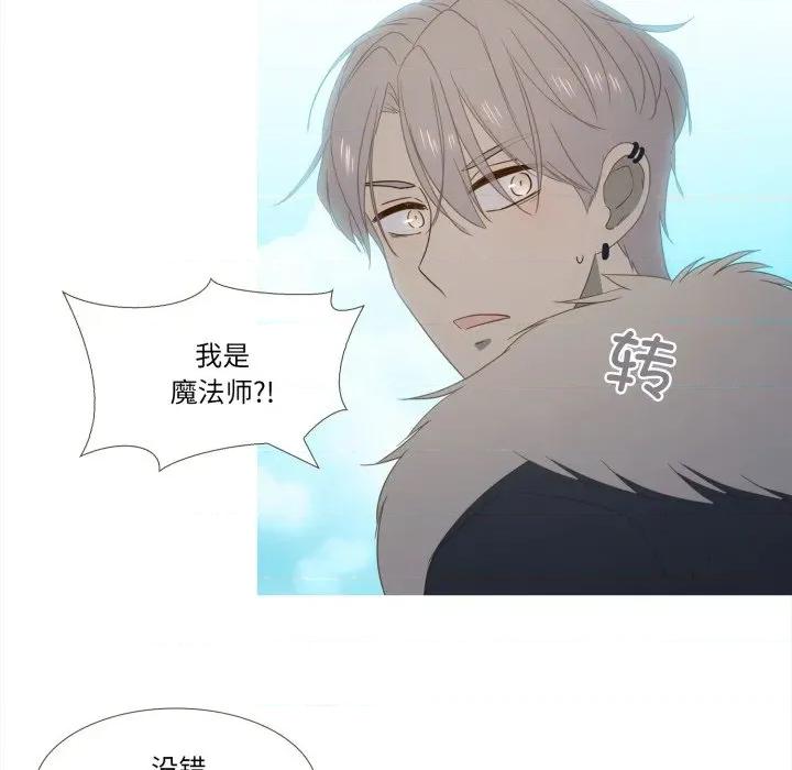 麻瓜法则 麻瓜法则-麻瓜法则 第51话 第82页
