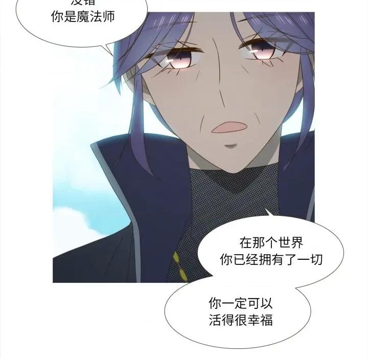 麻瓜法则 麻瓜法则-麻瓜法则 第51话 第83页