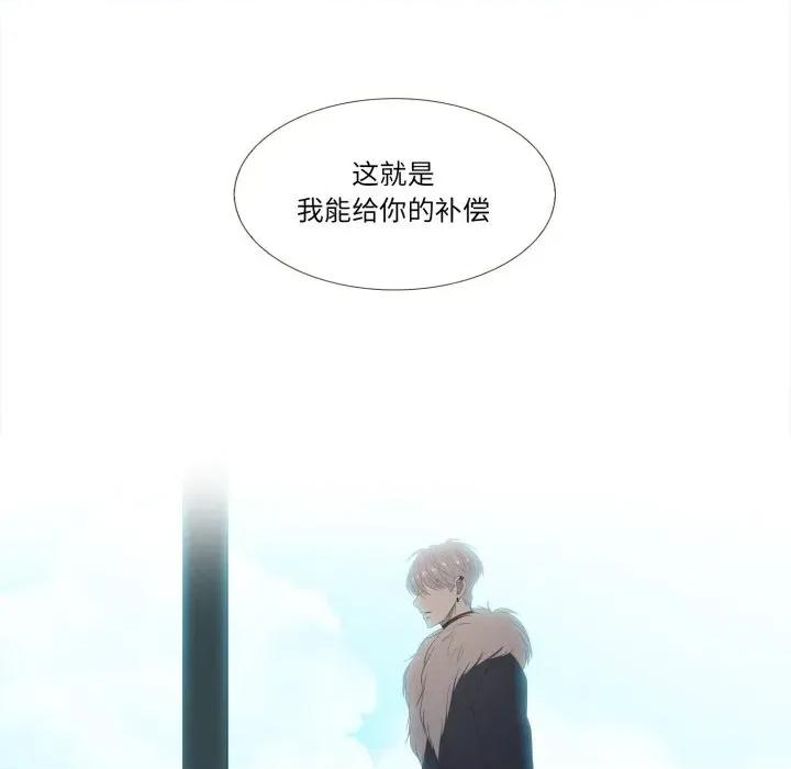 麻瓜法则 麻瓜法则-麻瓜法则 第51话 第84页