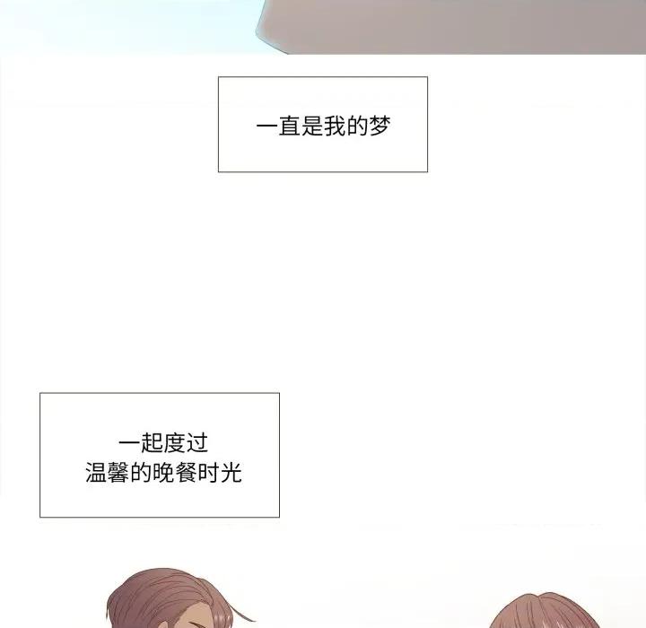 麻瓜法则 麻瓜法则-麻瓜法则 第51话 第87页