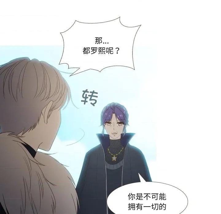 麻瓜法则 麻瓜法则-麻瓜法则 第51话 第96页