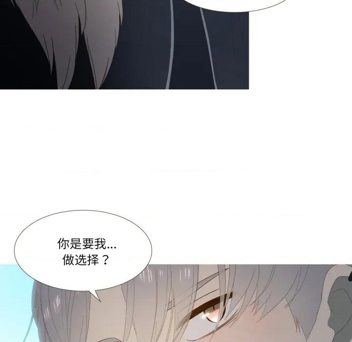 麻瓜法则 麻瓜法则-麻瓜法则 第51话 第97页