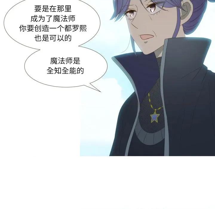 麻瓜法则 麻瓜法则-麻瓜法则 第51话 第99页