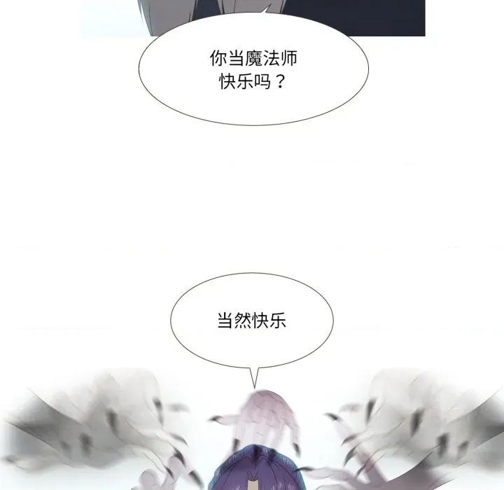 麻瓜法则 麻瓜法则-麻瓜法则 第51话 第101页