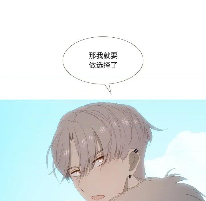 麻瓜法则 麻瓜法则-麻瓜法则 第51话 第104页